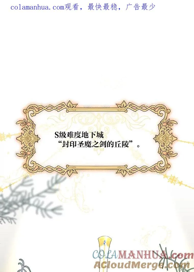 58.一念成魔 第1页