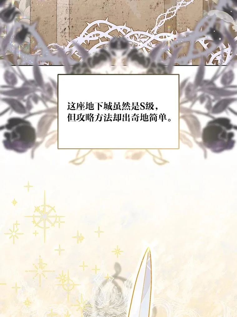58.一念成魔 第3页
