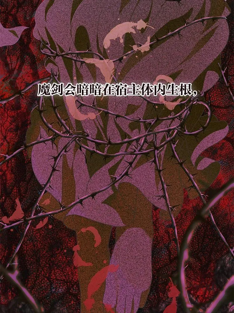 58.一念成魔 第8页