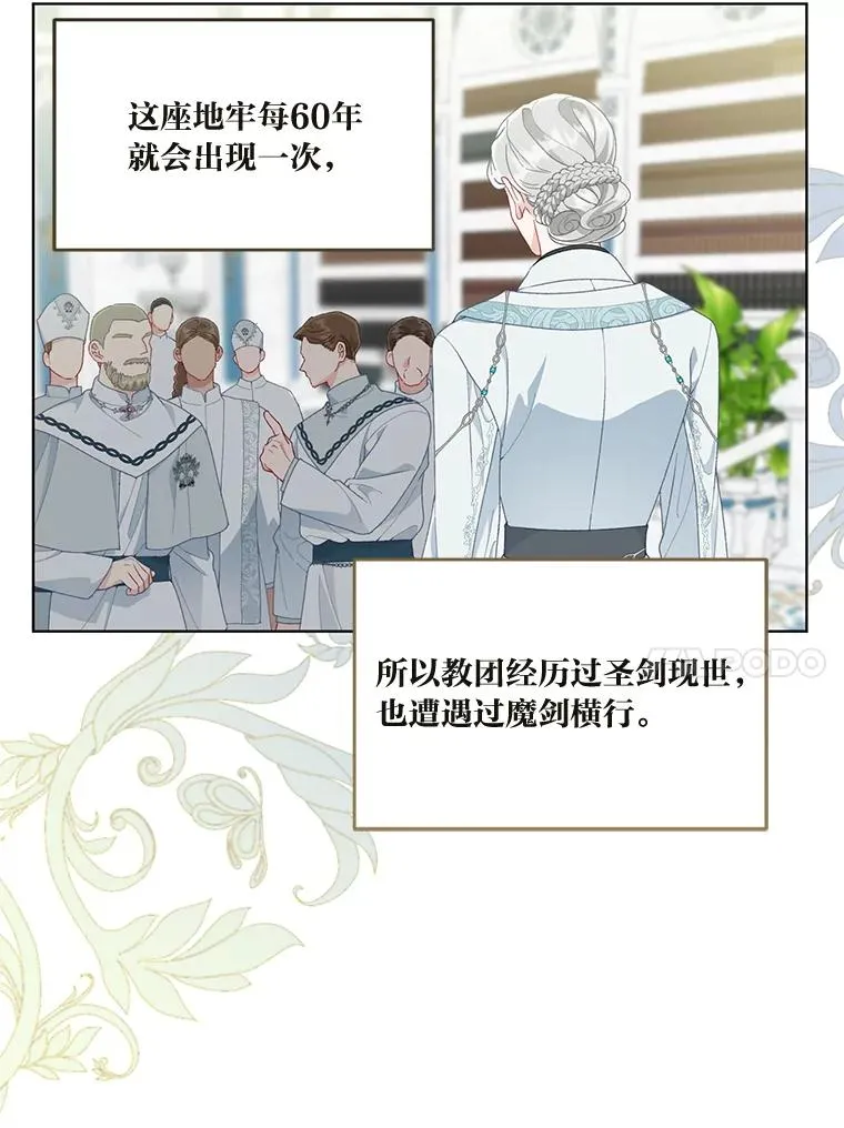 58.一念成魔 第10页