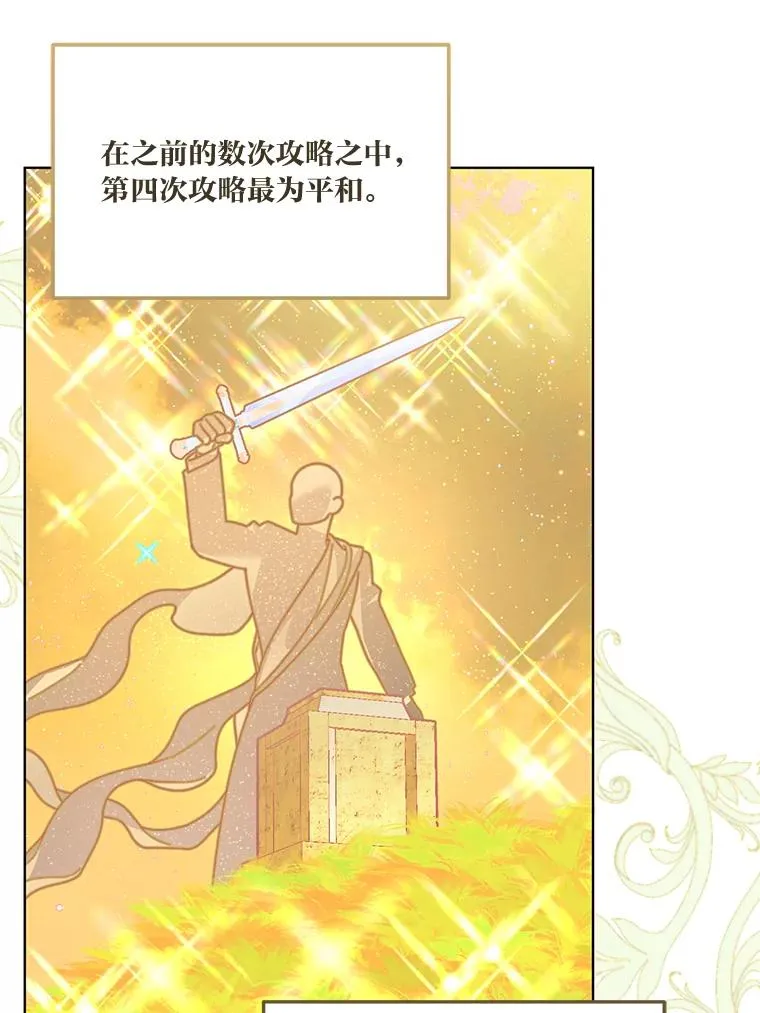 58.一念成魔 第11页