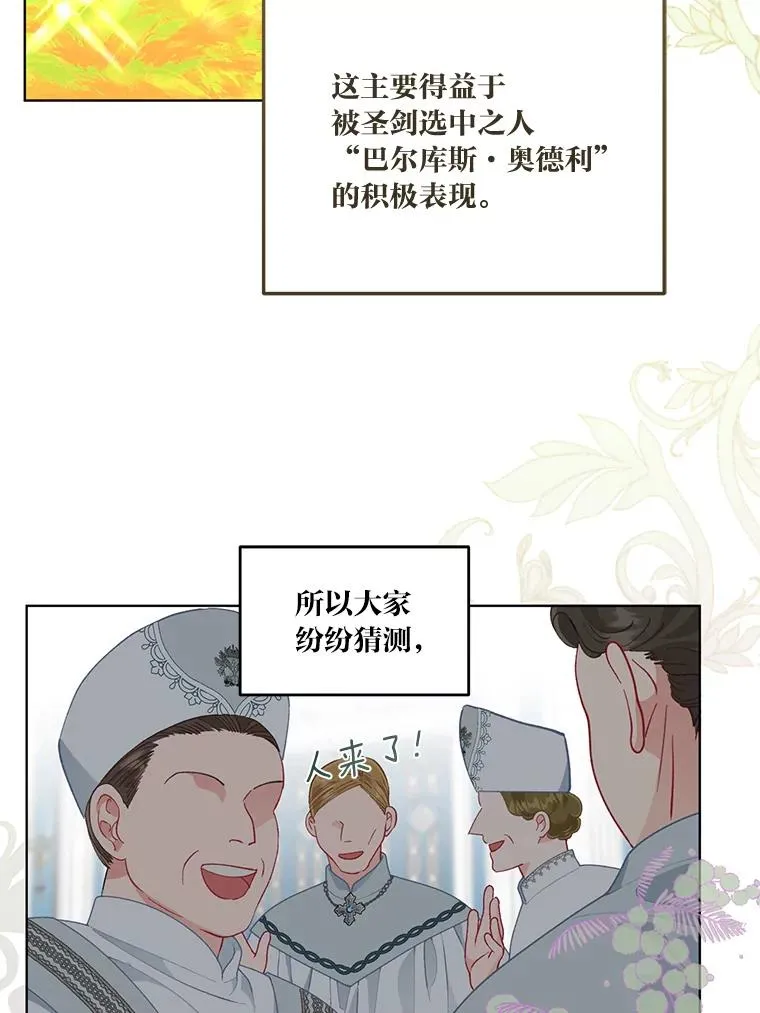 58.一念成魔 第12页