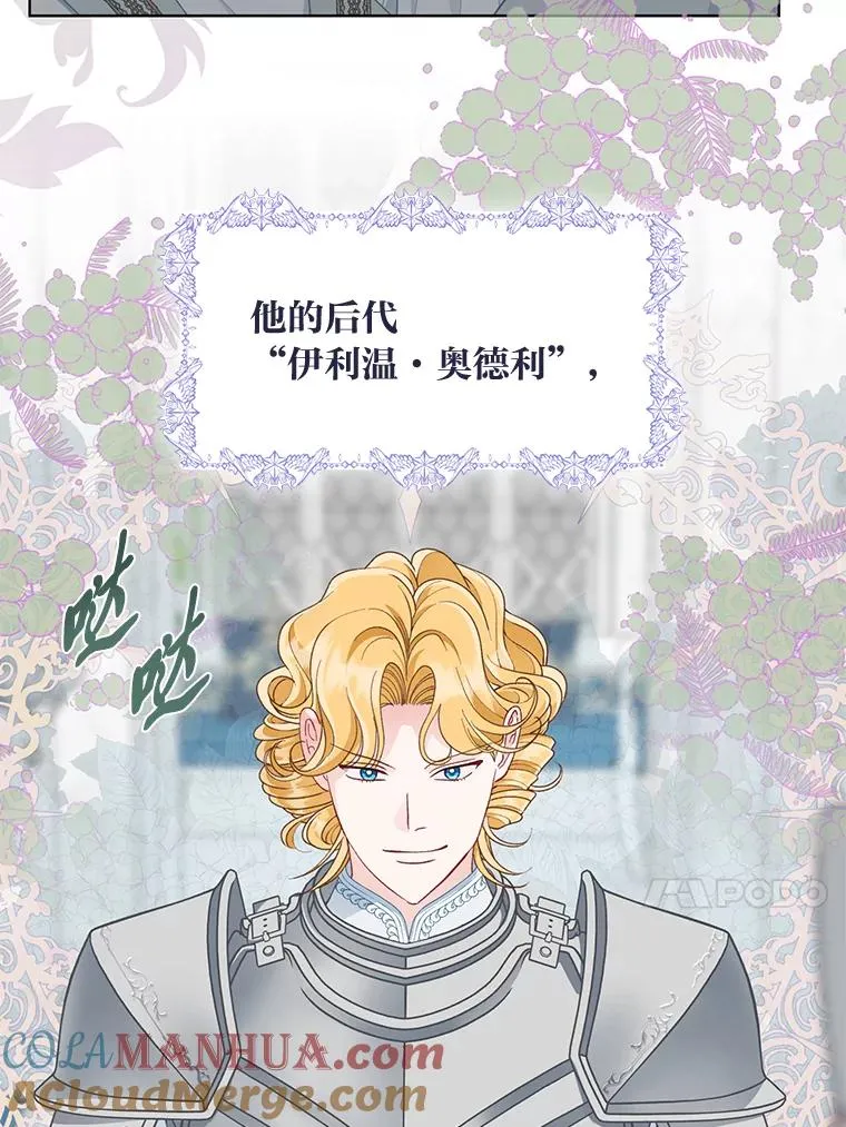 58.一念成魔 第13页