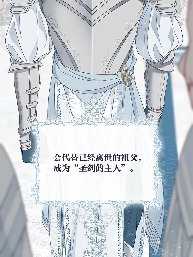 58.一念成魔 第14页