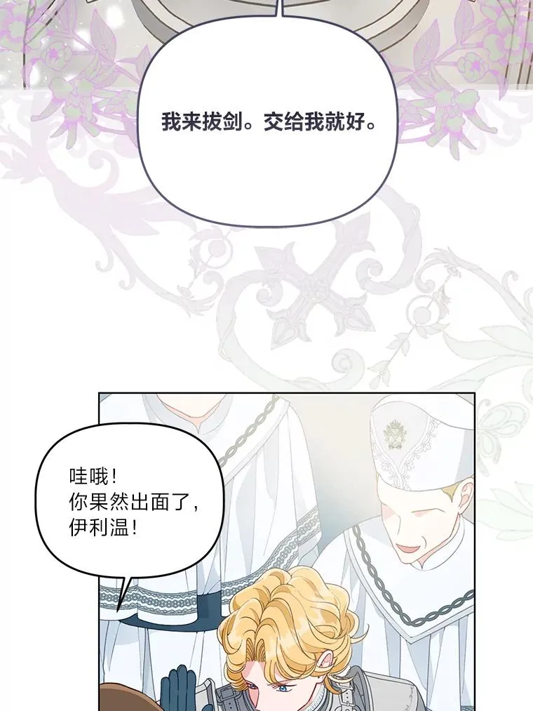 58.一念成魔 第16页