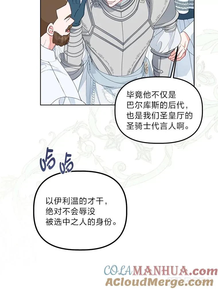 58.一念成魔 第17页