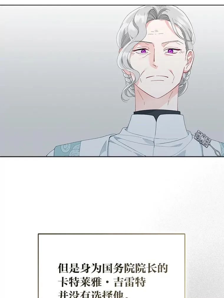 58.一念成魔 第18页