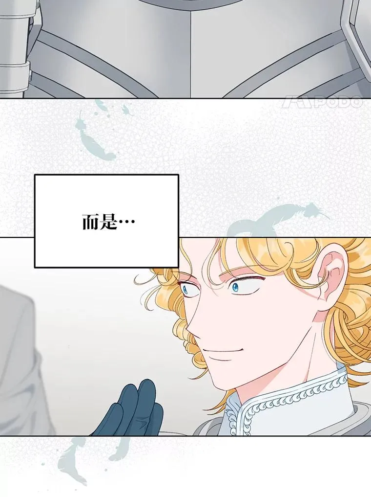 58.一念成魔 第20页