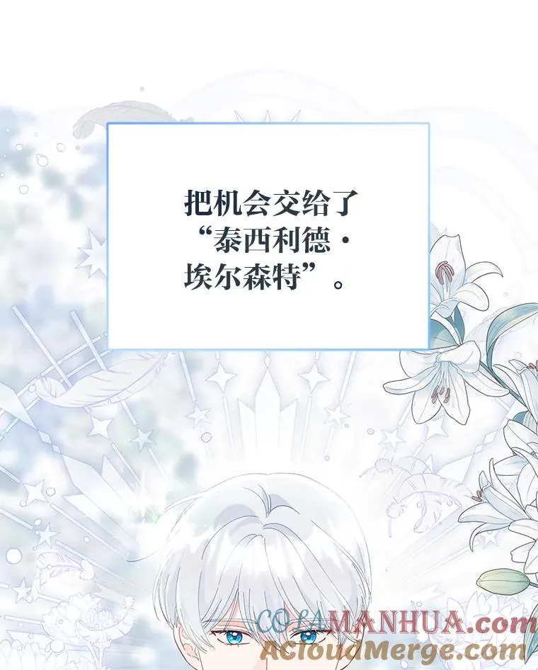 58.一念成魔 第21页