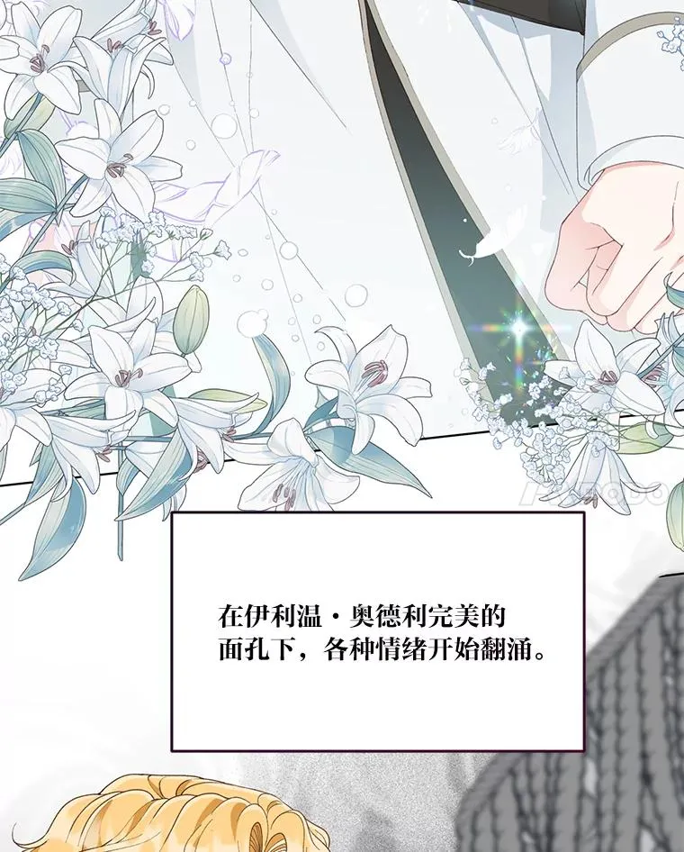 58.一念成魔 第23页