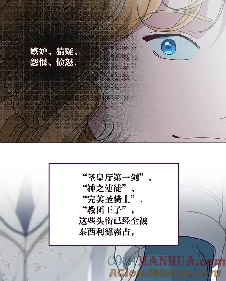 58.一念成魔 第25页