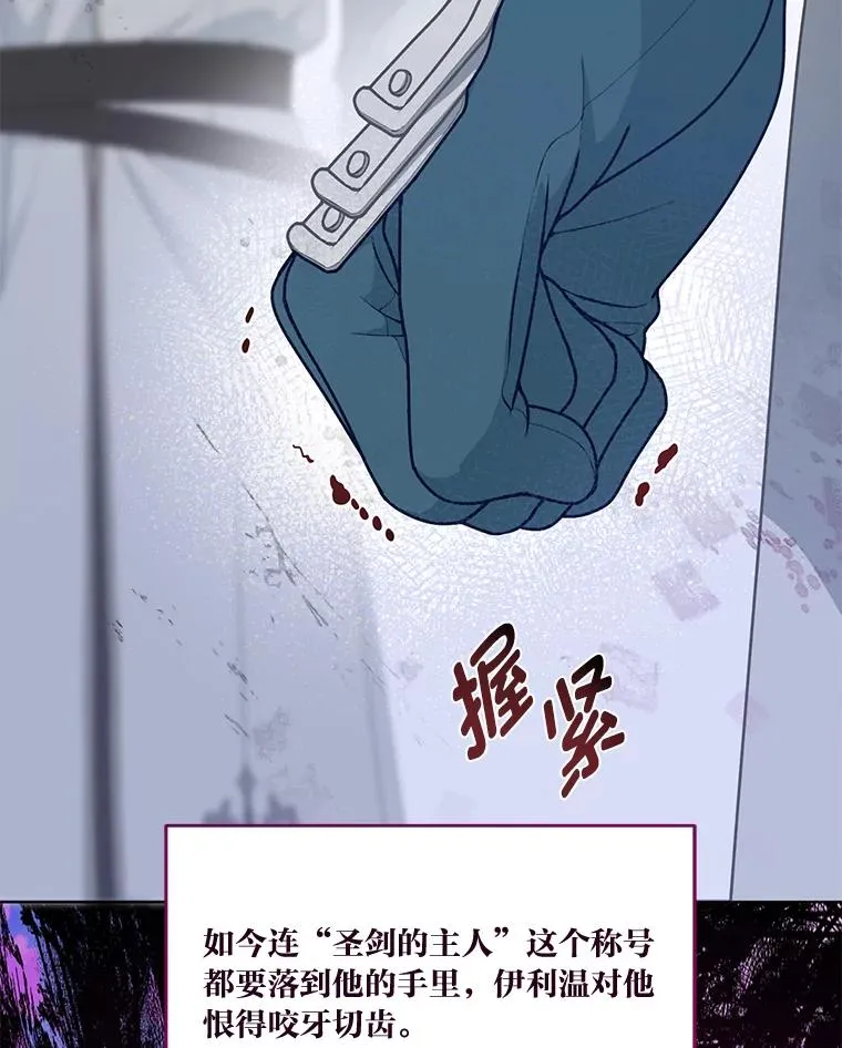 58.一念成魔 第26页