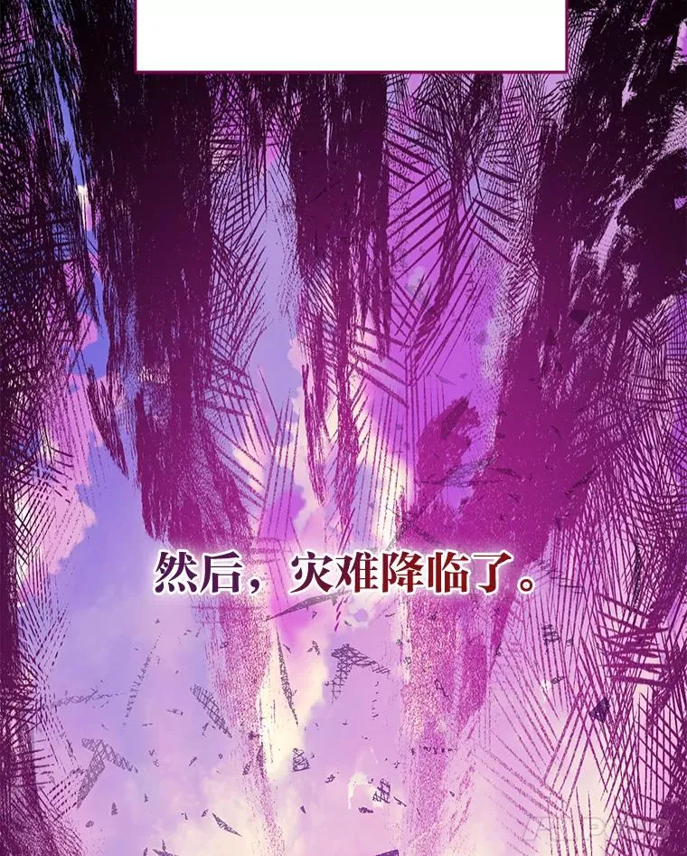 58.一念成魔 第27页