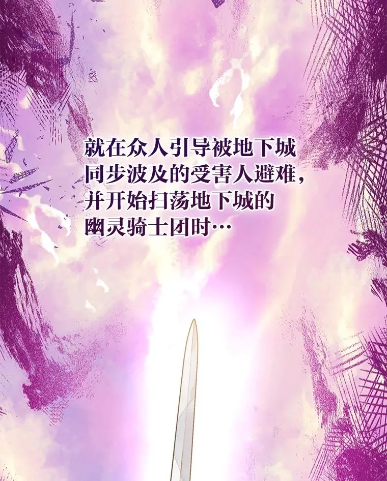 58.一念成魔 第28页
