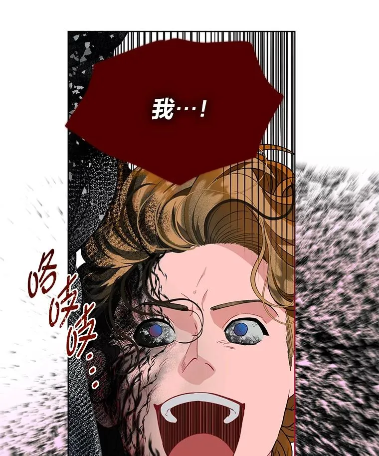 58.一念成魔 第31页