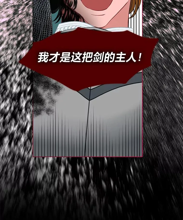 58.一念成魔 第32页