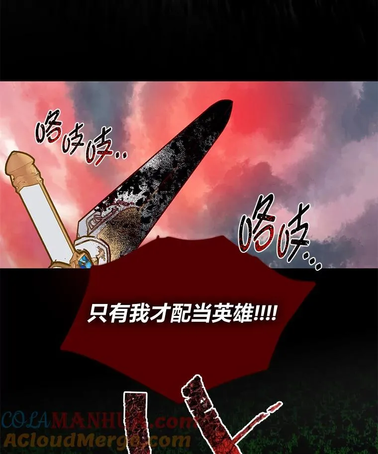 58.一念成魔 第33页