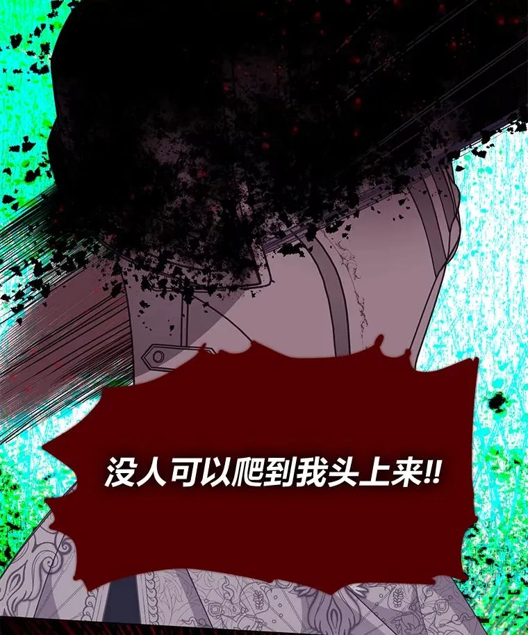 58.一念成魔 第35页
