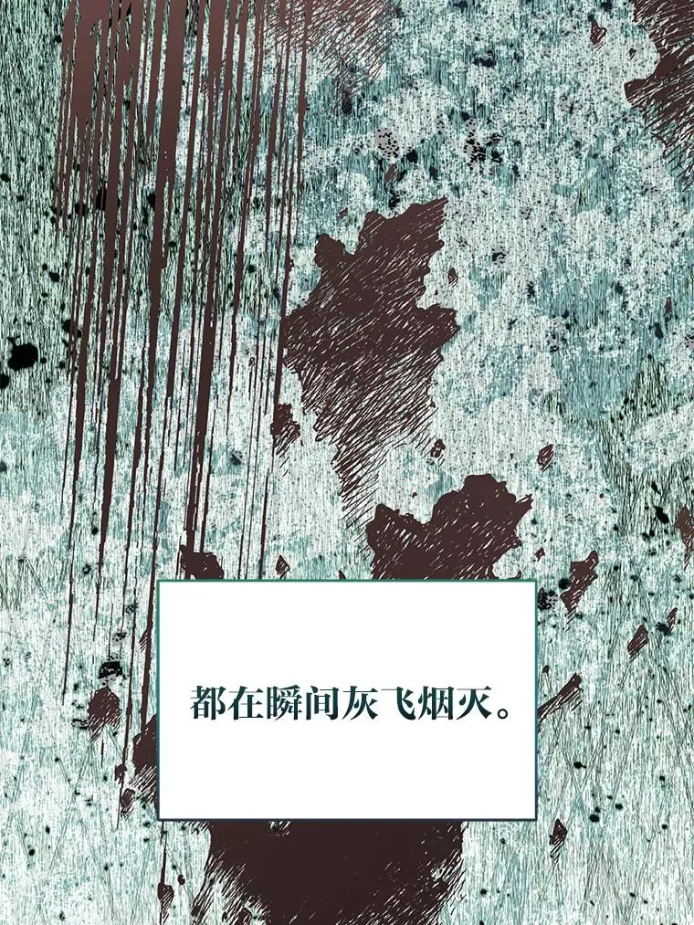 58.一念成魔 第42页