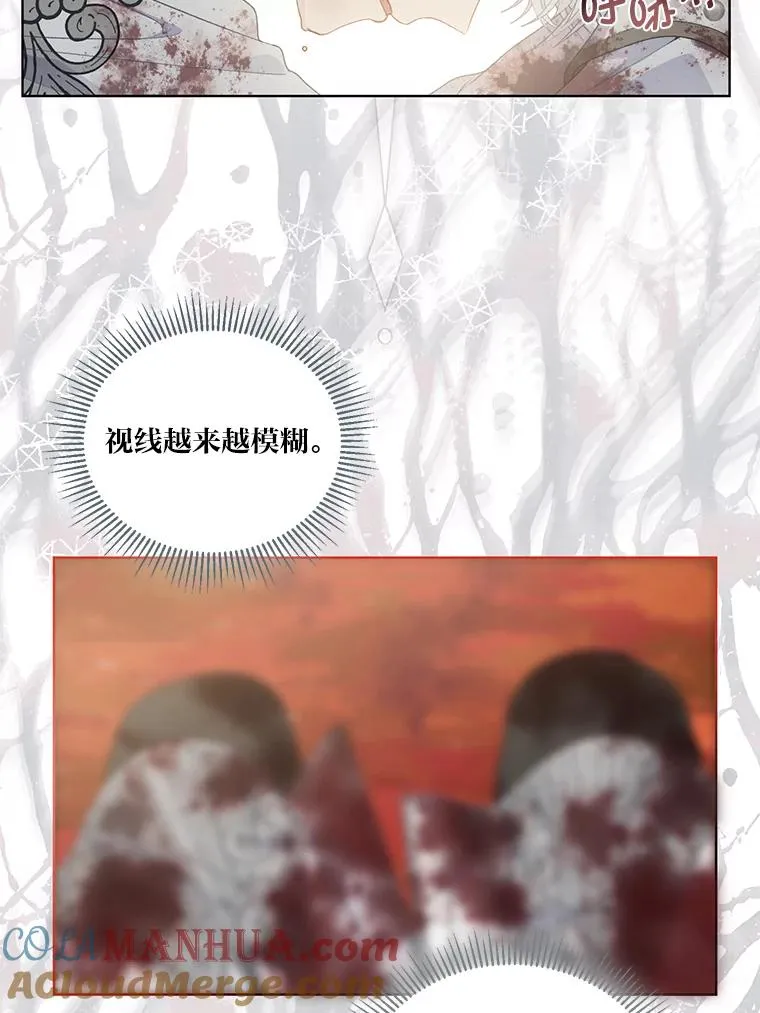 58.一念成魔 第45页