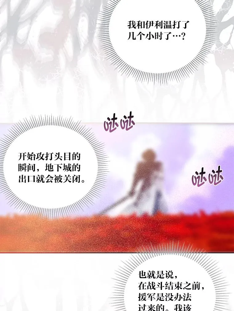 58.一念成魔 第46页