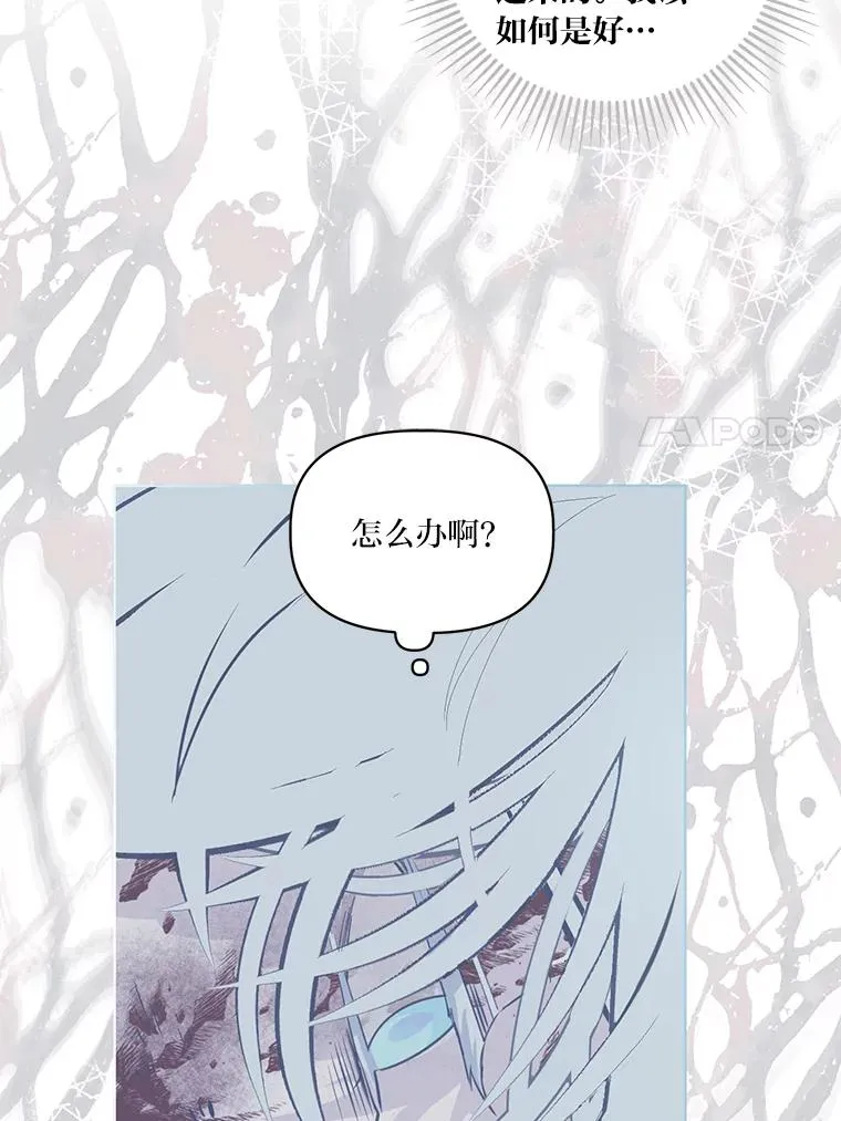 58.一念成魔 第47页