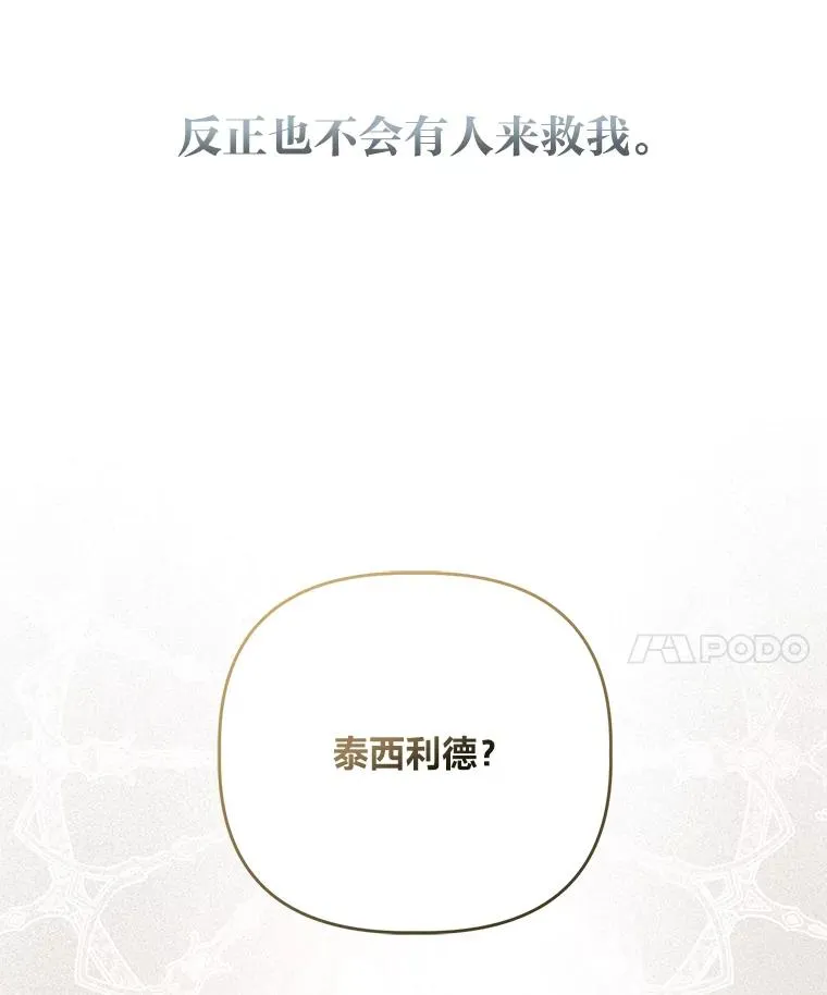 58.一念成魔 第50页
