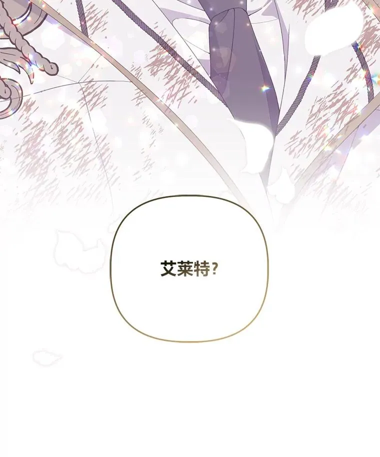 58.一念成魔 第56页