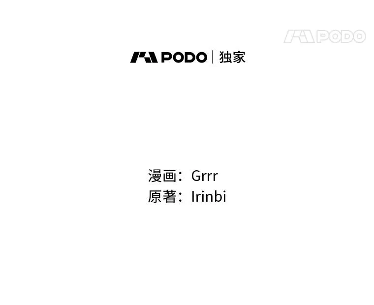 58.一念成魔 第58页