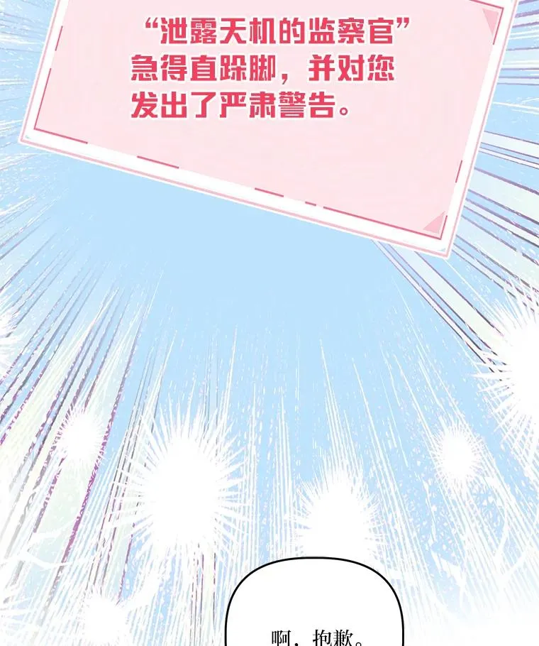 58.一念成魔 第60页
