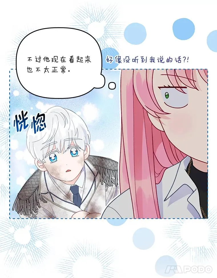58.一念成魔 第62页