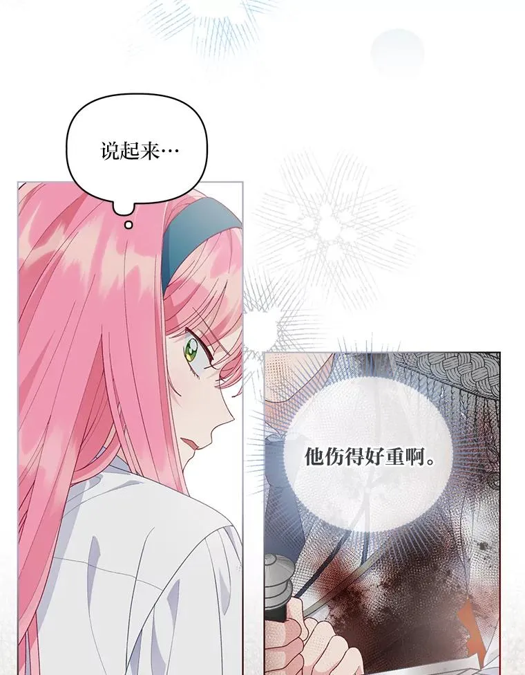 58.一念成魔 第63页