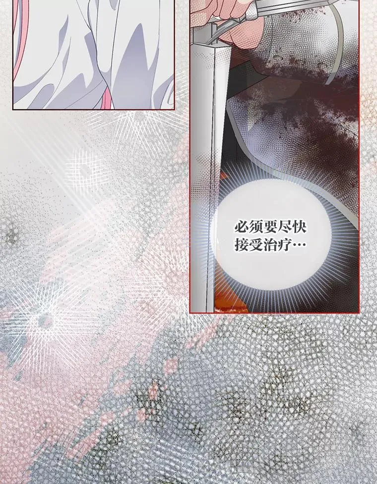 58.一念成魔 第64页