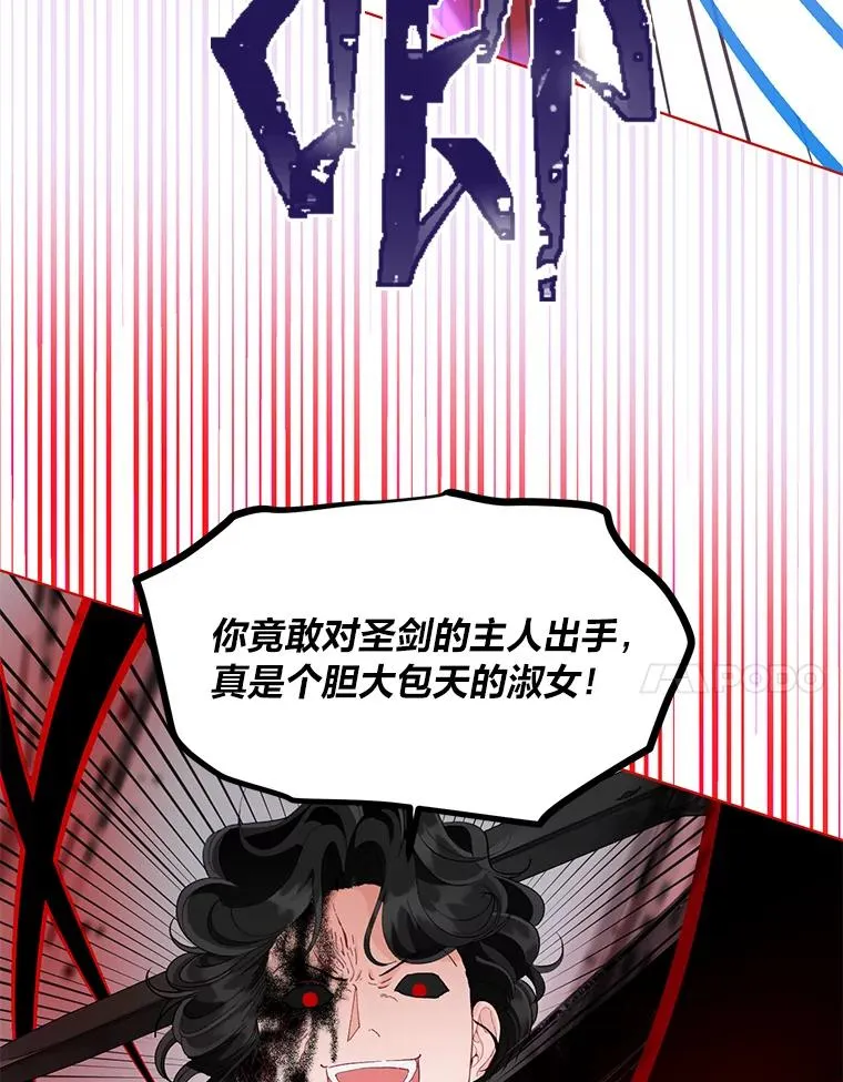 58.一念成魔 第68页