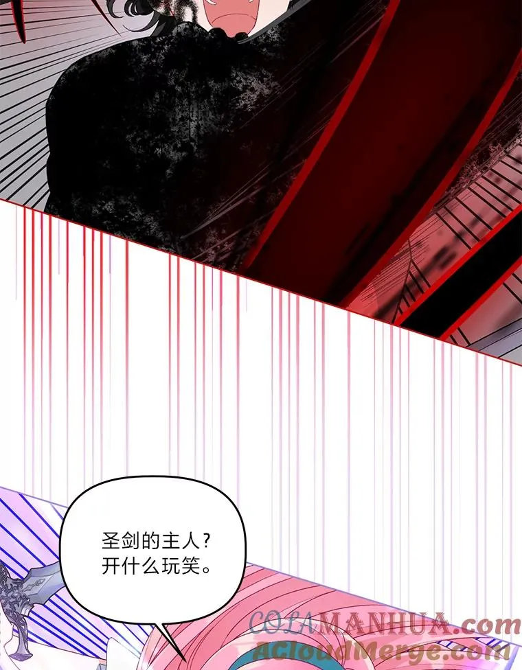 58.一念成魔 第69页