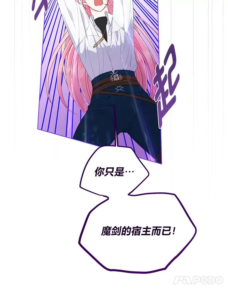 58.一念成魔 第71页