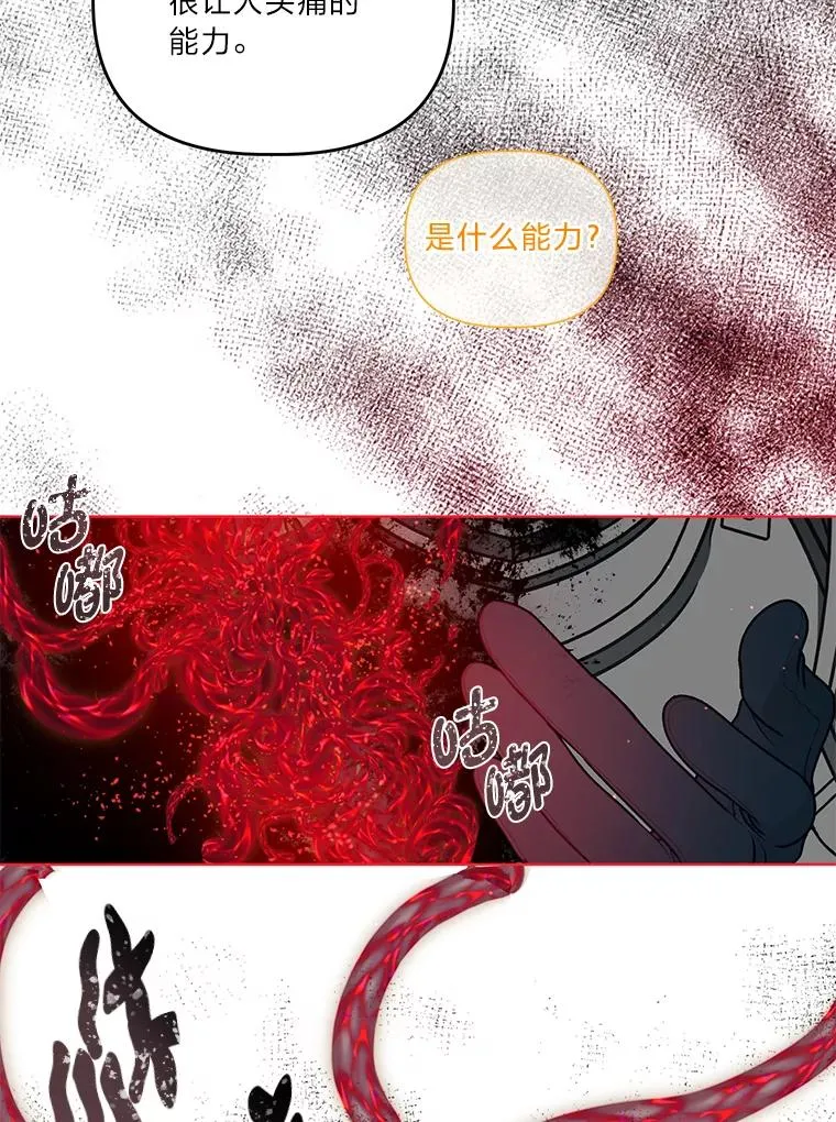 58.一念成魔 第76页