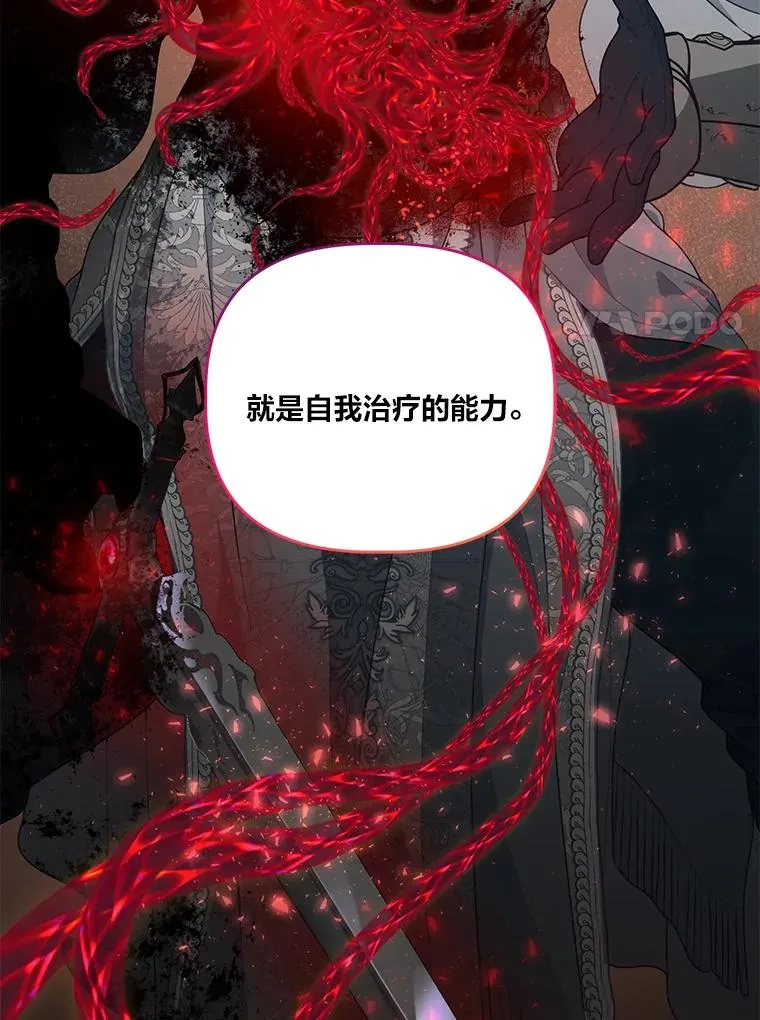 58.一念成魔 第78页