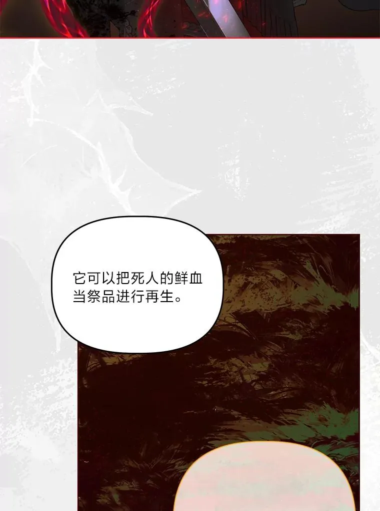 58.一念成魔 第79页