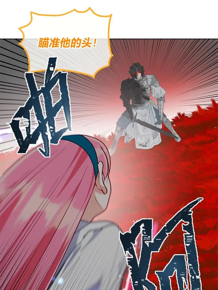 58.一念成魔 第82页