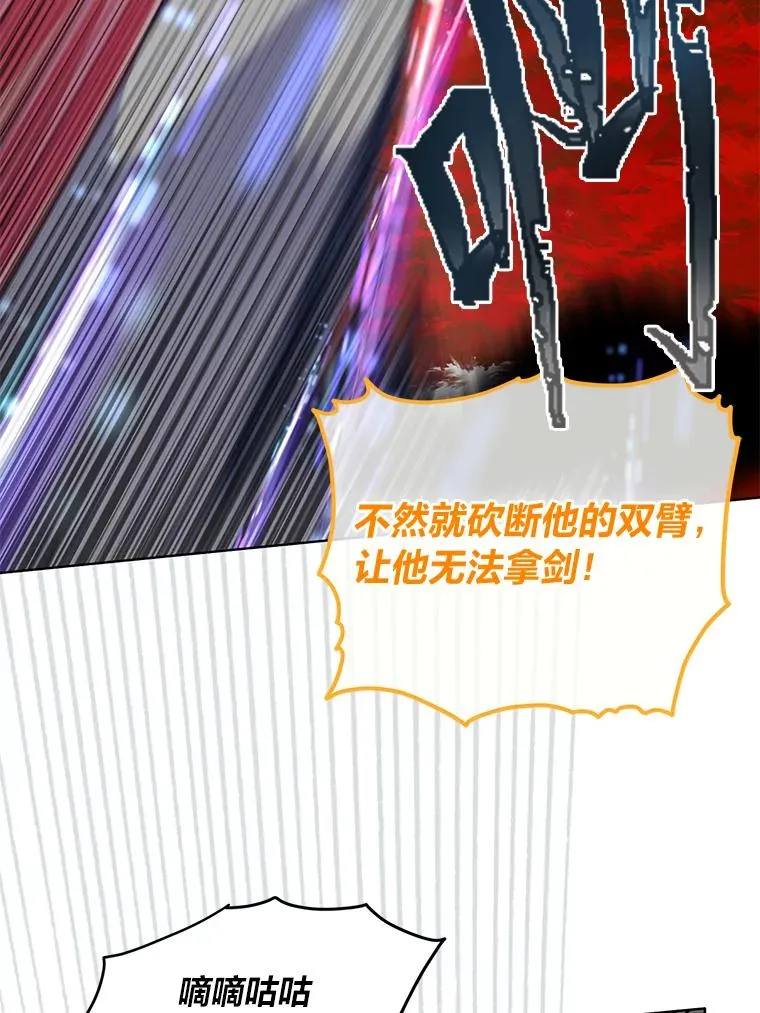 58.一念成魔 第83页