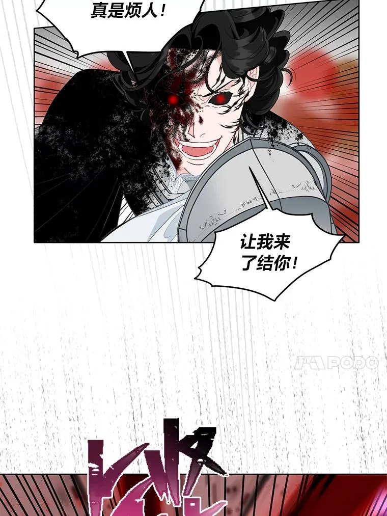 58.一念成魔 第84页