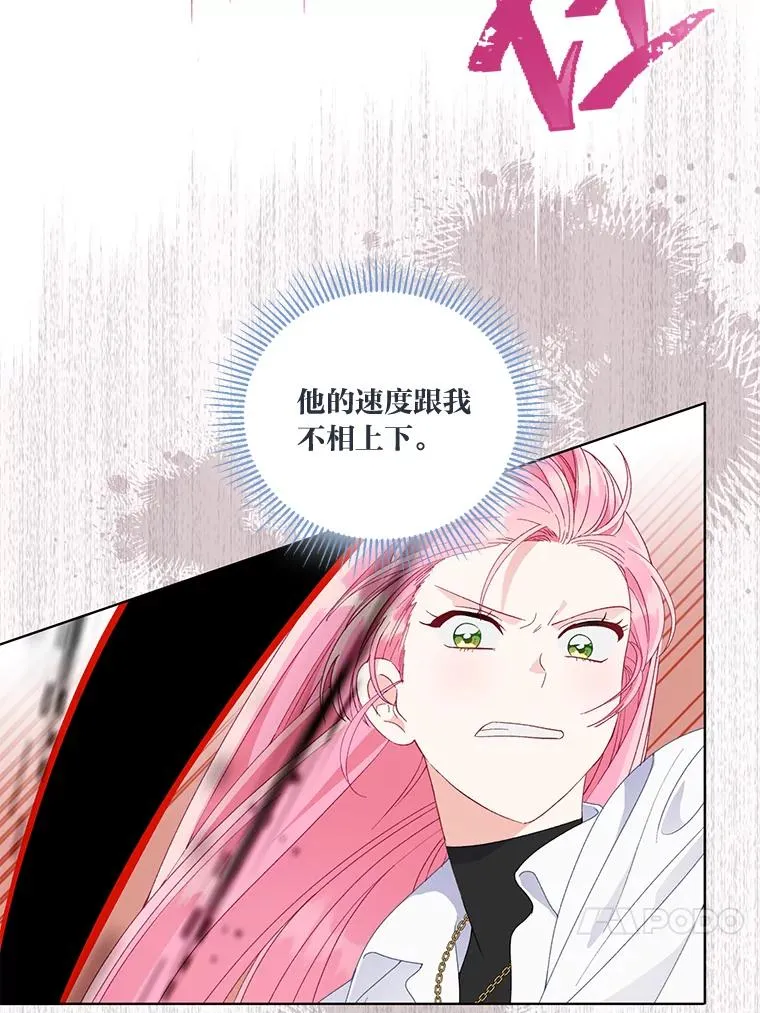 58.一念成魔 第87页