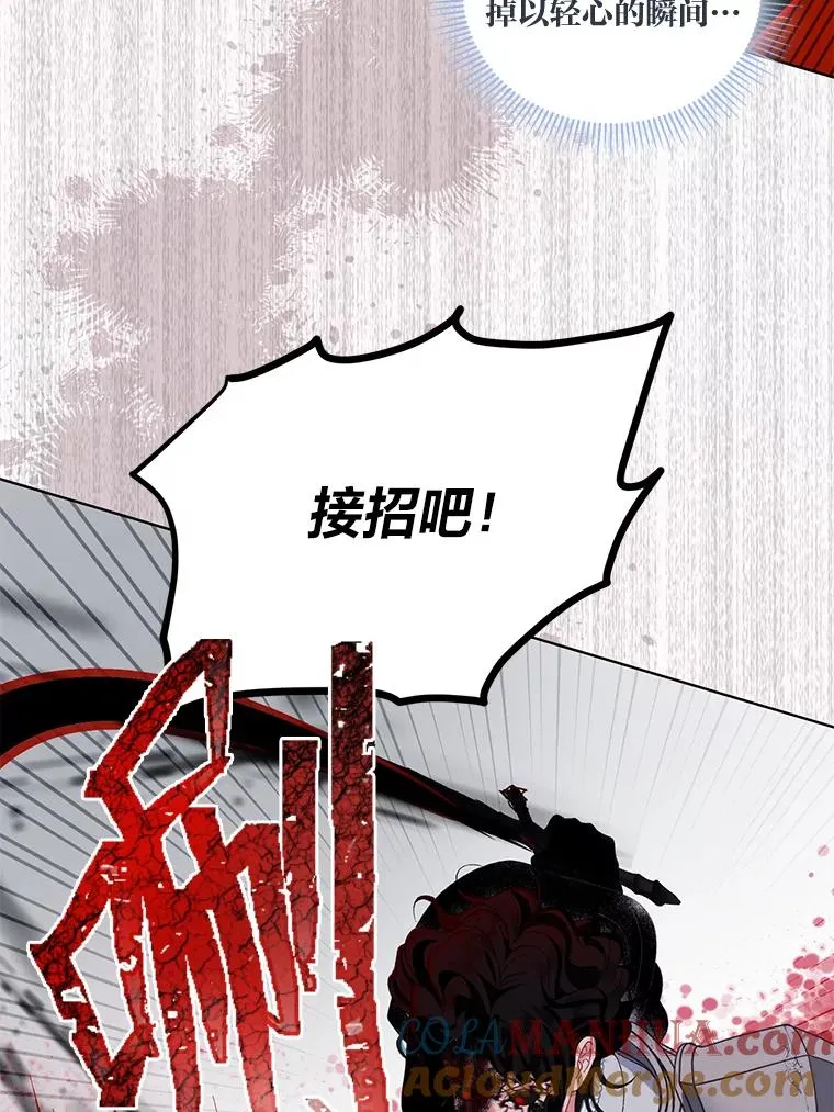 58.一念成魔 第89页