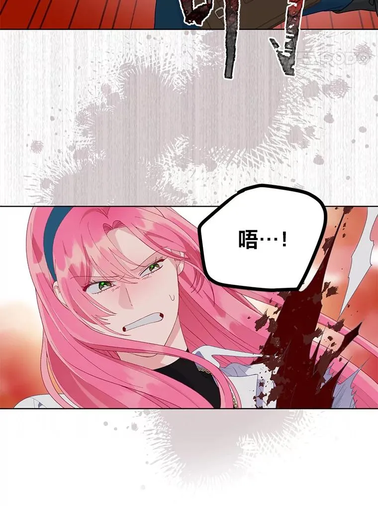 58.一念成魔 第91页