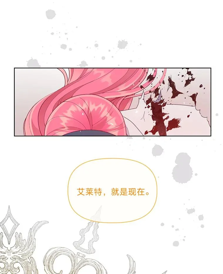58.一念成魔 第92页