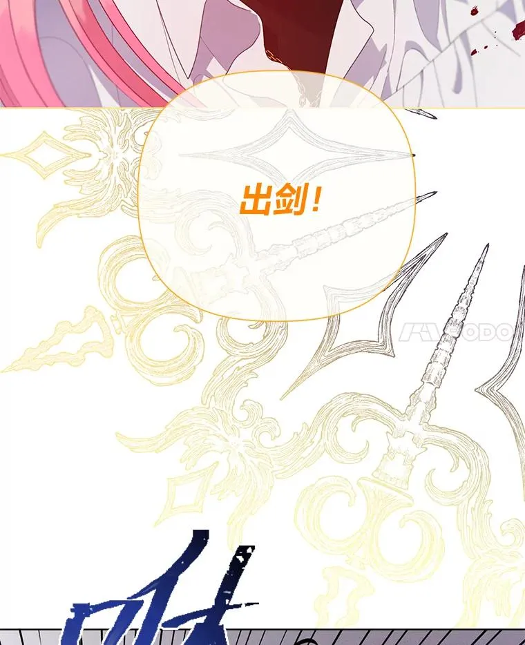 58.一念成魔 第94页