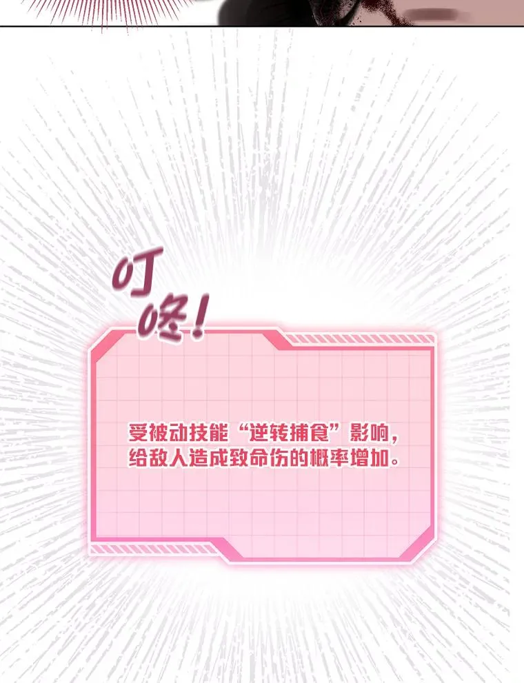 58.一念成魔 第103页