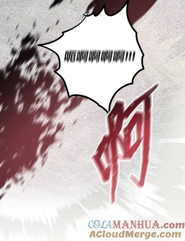 58.一念成魔 第105页