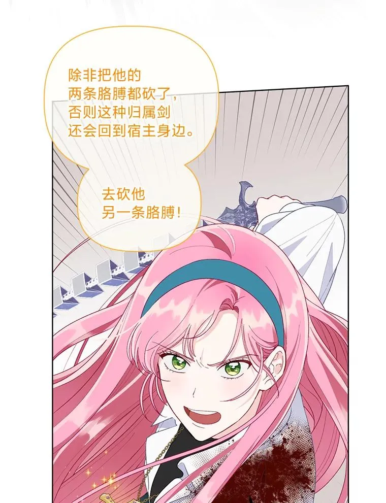 58.一念成魔 第106页